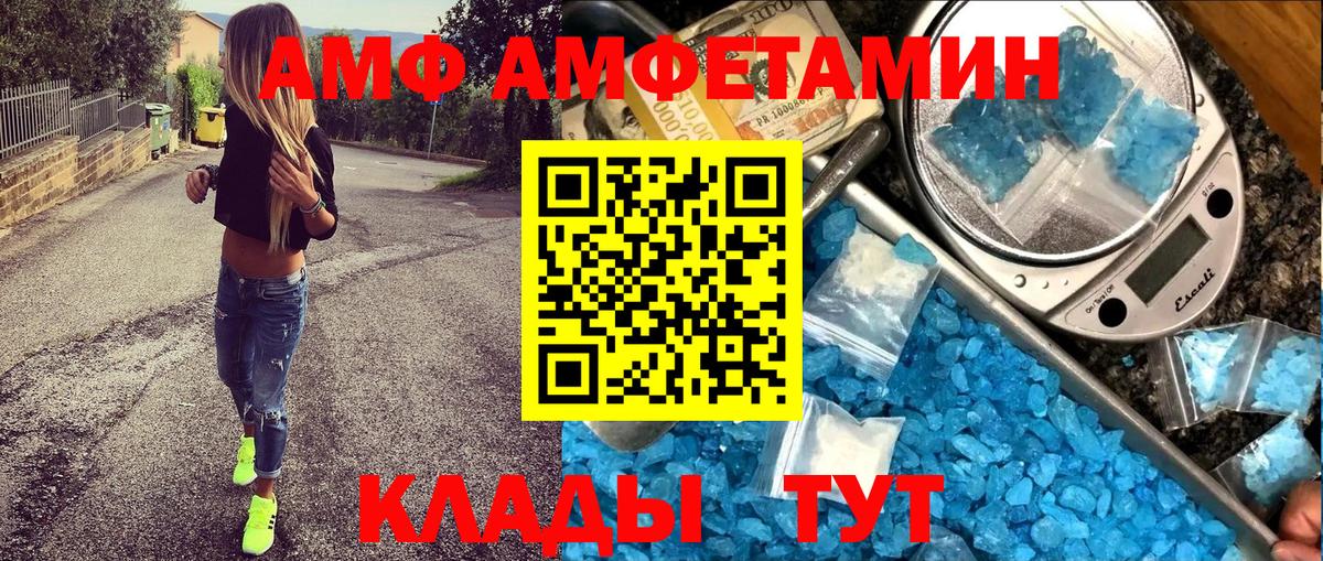 АМФ  АМФ  Вход с VPN  Амфетамин Розовый  Саров 
