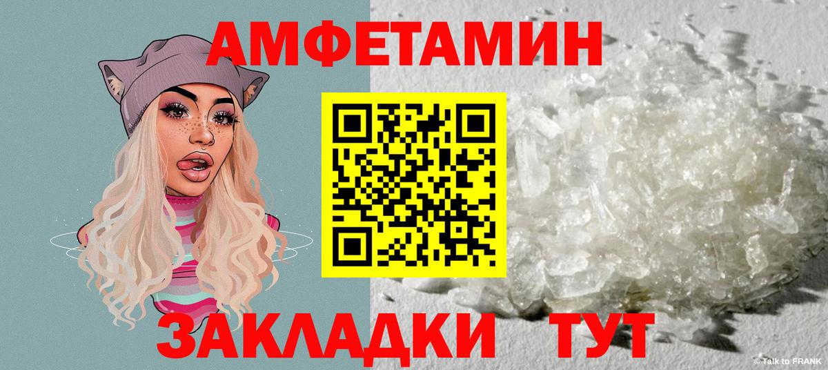 АМФЕТАМИН Розовый Саров