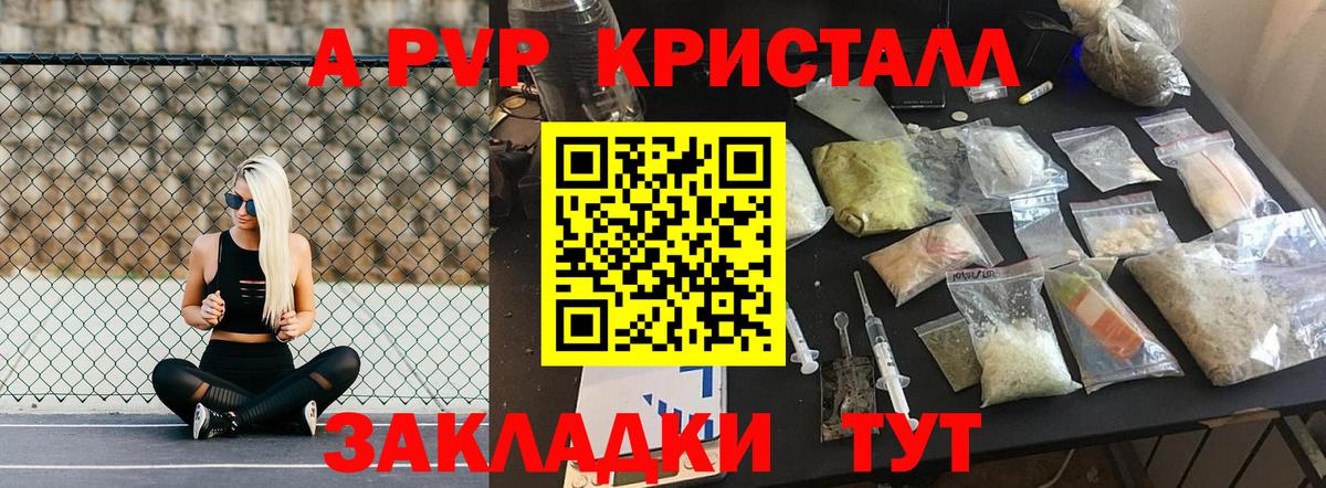 Саров  Alfa_PVP мука  Альфа ПВП кристаллы  Вход с VPN 