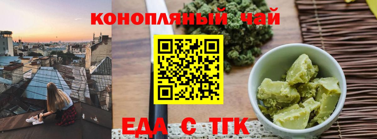 Саров  Canna-Cookies конопля  Вход с VPN 
