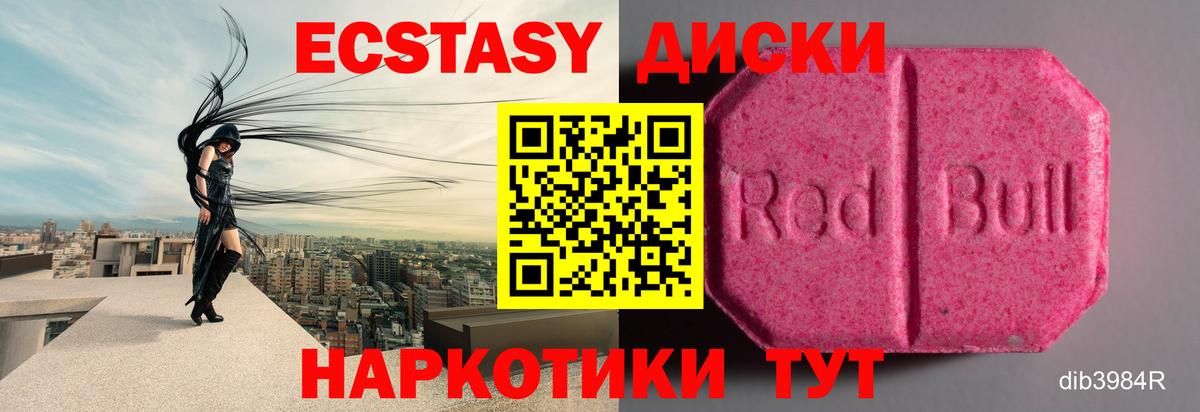 ЭКСТАЗИ ешки  ЭКСТАЗИ ешки  ЭКСТАЗИ  Саров  Вход с VPN 