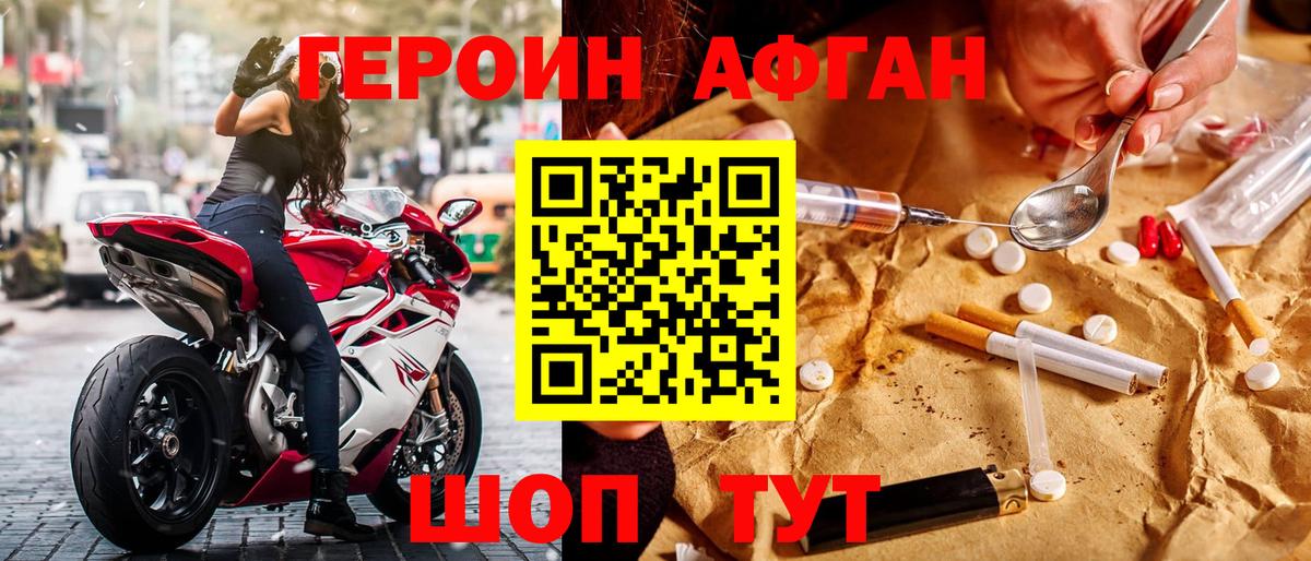 ГЕРОИН герыч Саров
