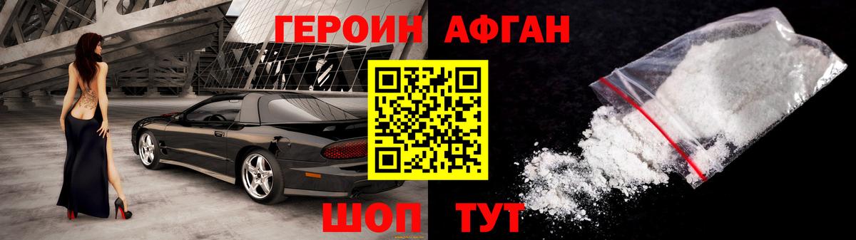 Героин гречка  Вход с VPN  Саров 