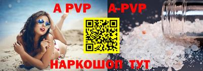 ALPHA PVP Первоуральск