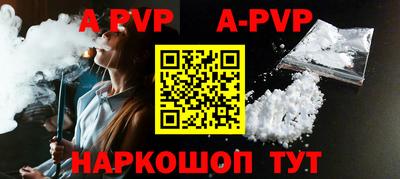 ALPHA PVP Первоуральск