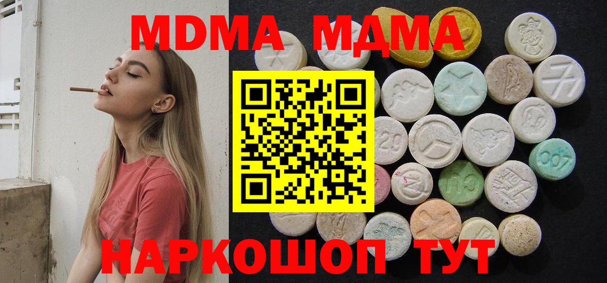 МДМА Molly Саров