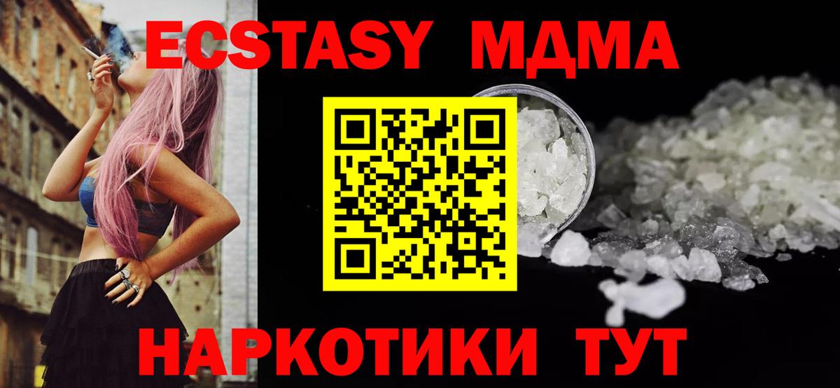 Саров  MDMA кристаллы  Вход с VPN 
