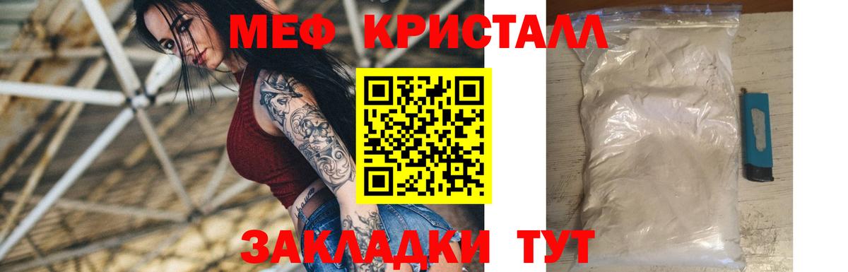 Мефедрон мука Саров