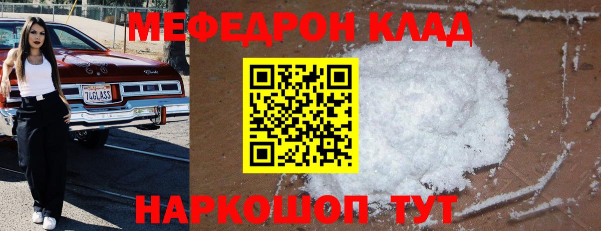 Меф мука  Вход с VPN  Мефедрон mephedrone  Саров 