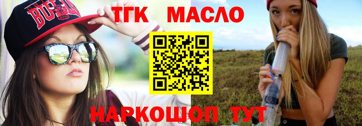 ТГК вейп с тгк  ТГК вейп  закладка  Саров  Вход с VPN 